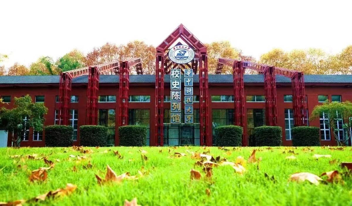 华中科技大学(华中科技大学成人本科)