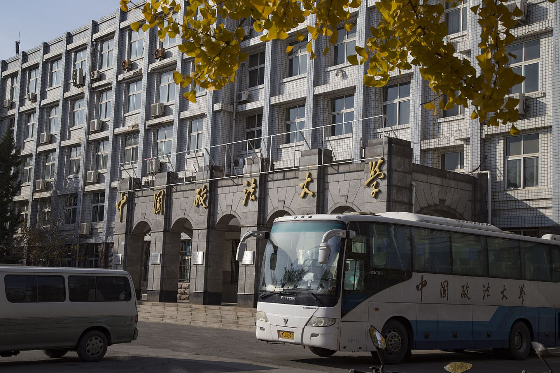 中国政法大学(中国政法大学研究生专业)
