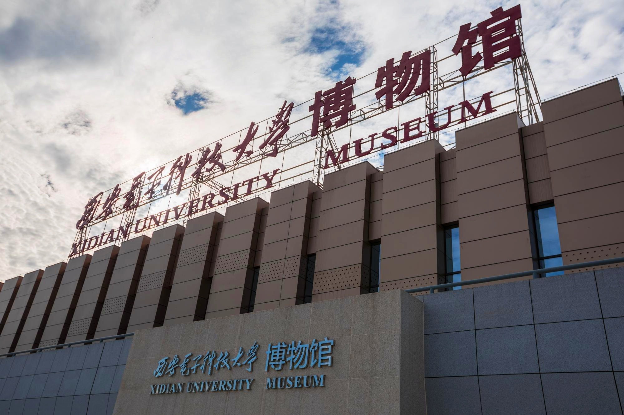 西安电子科技大学毕业证(西安电子科技大学毕业证什么时候发)