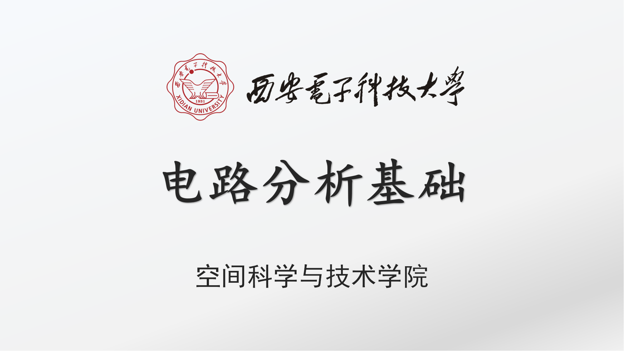 西安电子科技大学毕业证(西安电子科技大学毕业证什么时候发)