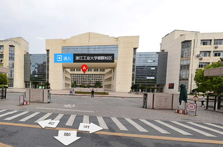 浙江工业大学(浙江工业大学在哪里)