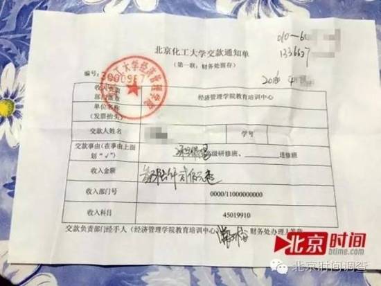 北京化工大学毕业证(北京化工大学毕业证成绩单)