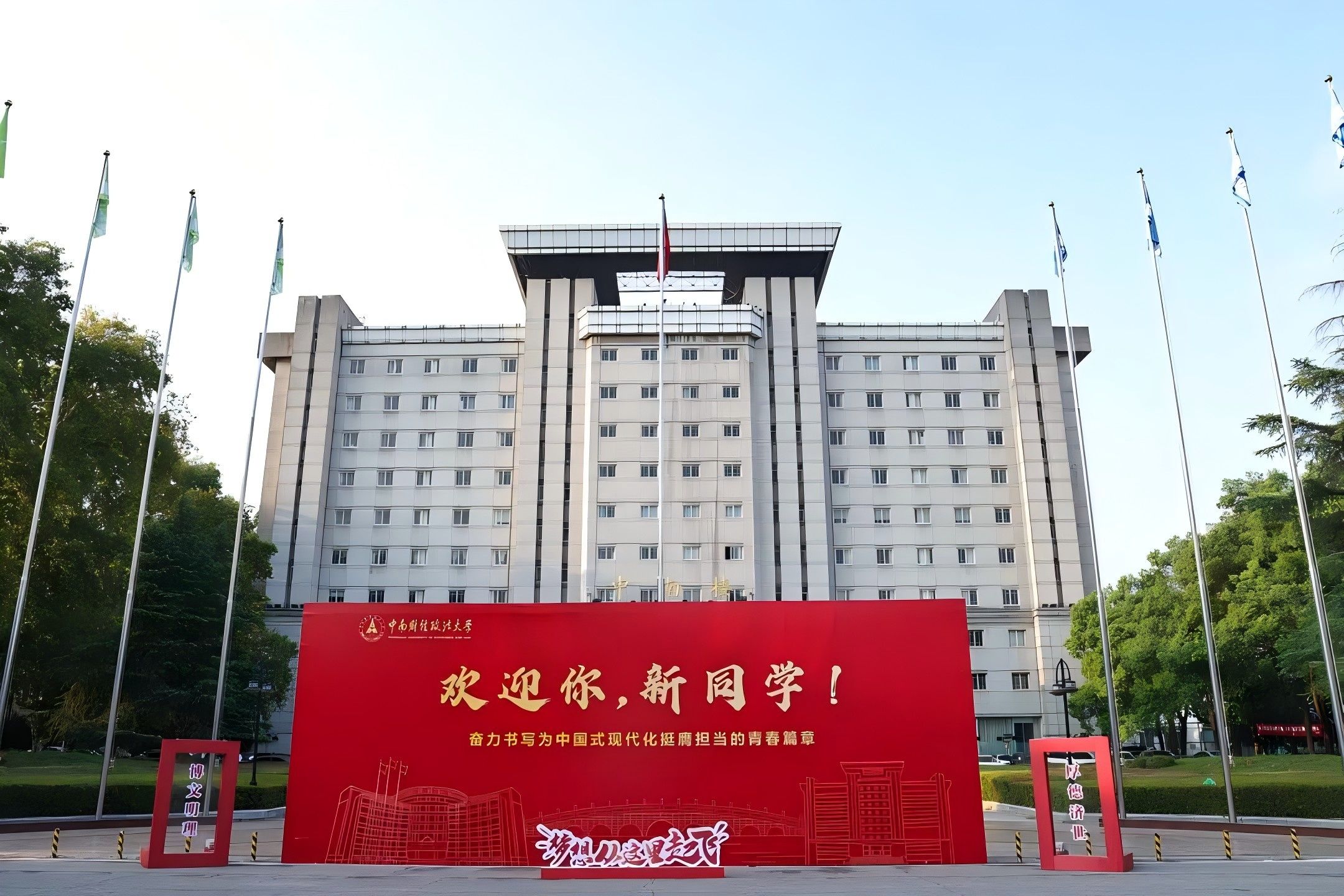 中南财经政法大学(中南财经政法大学官网)