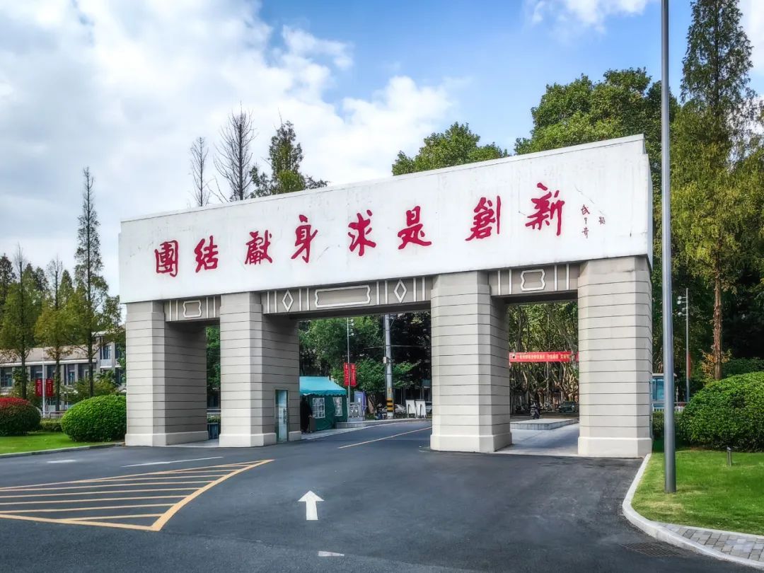 南京理工大学(南京理工大学王牌专业有哪些)
