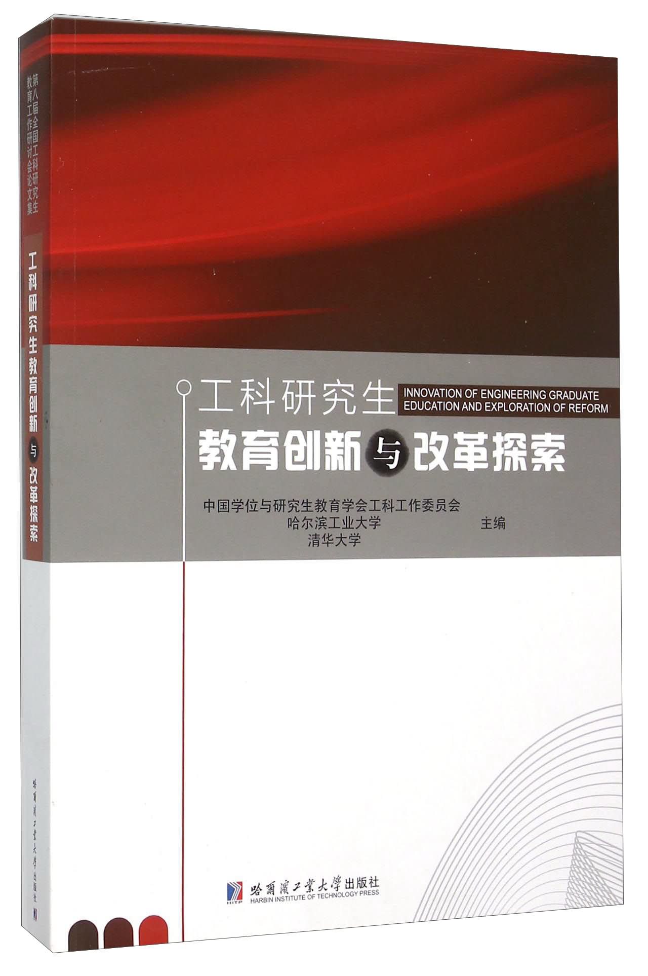 哈尔滨工业大学毕业证(哈尔滨工业大学毕业证高清图)