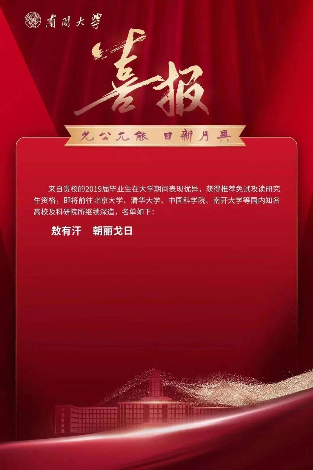 华中科技大学毕业证(华中科技大学毕业证发放时间)
