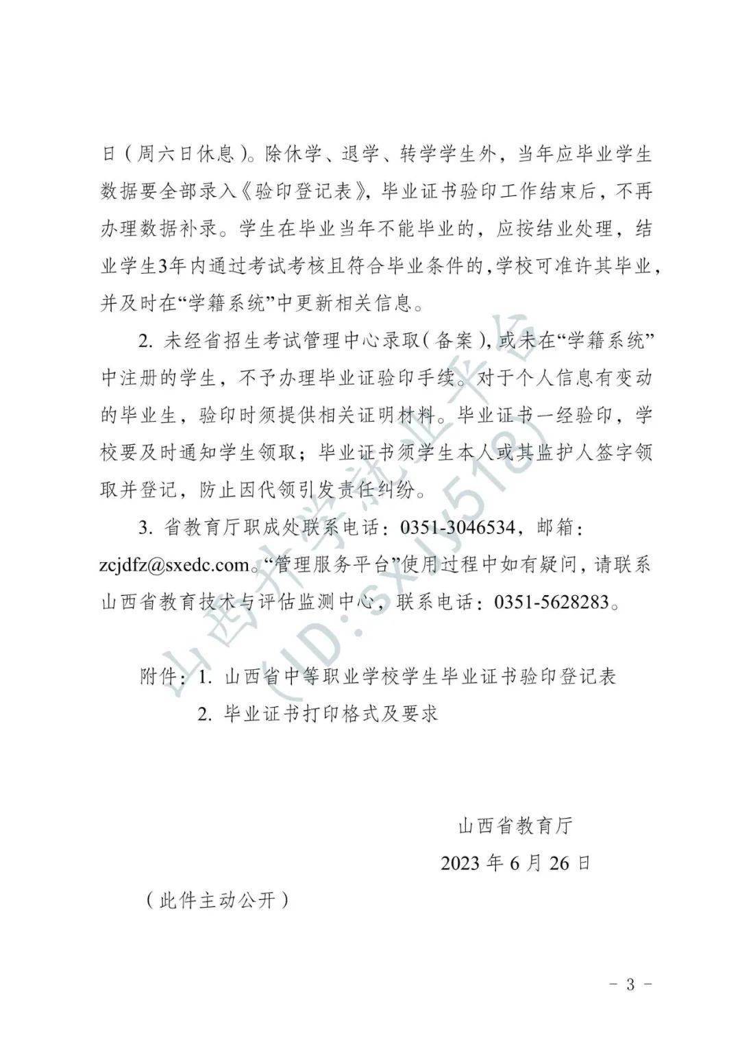 中专证书(中专证书怎么考)
