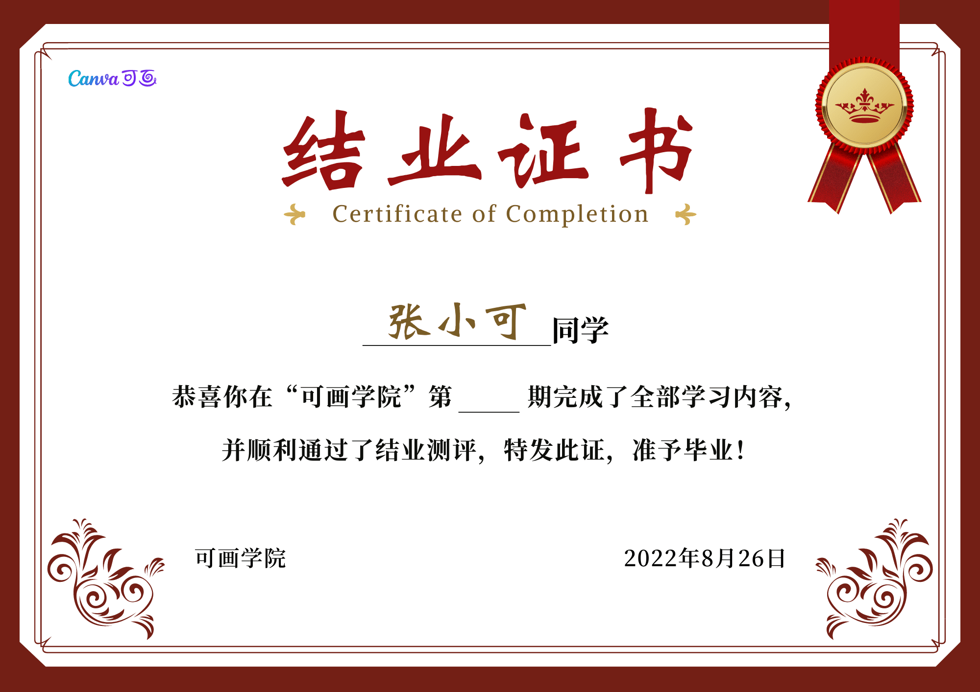 证书制作(荣誉证书制作)