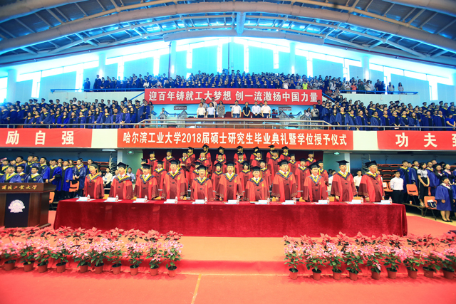 哈尔滨工业大学文凭(哈尔滨工业大学学历)