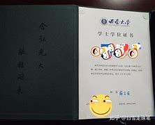 西南财经大学文凭(西南财经大学文凭申请条件)