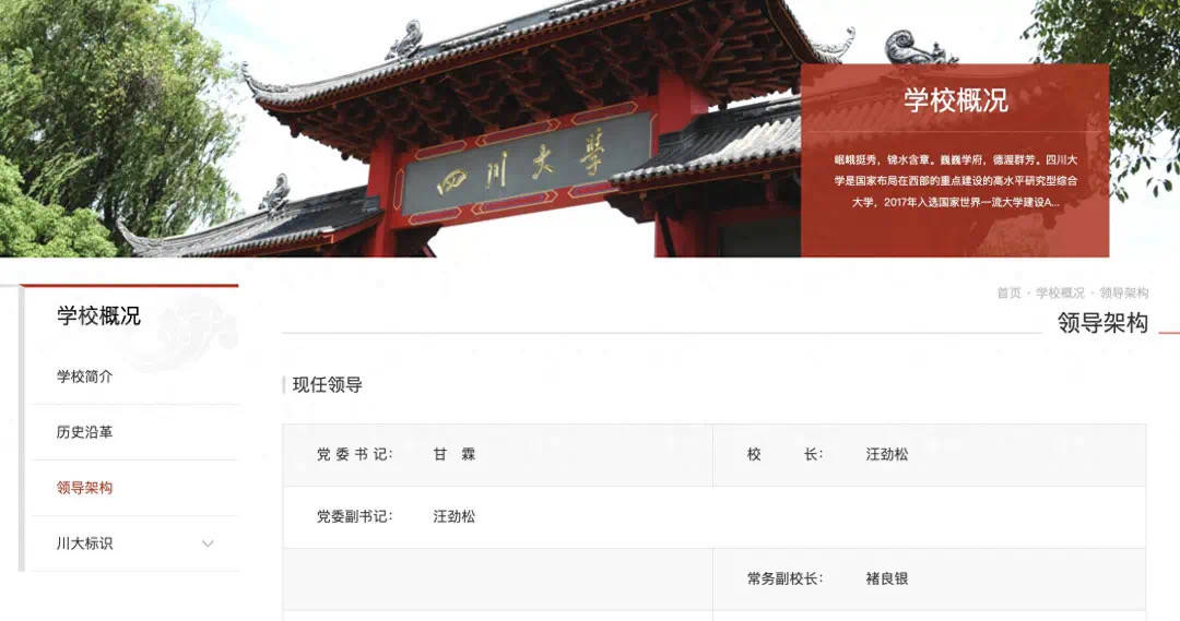 四川大学文凭(四川大学文凭事件真相)