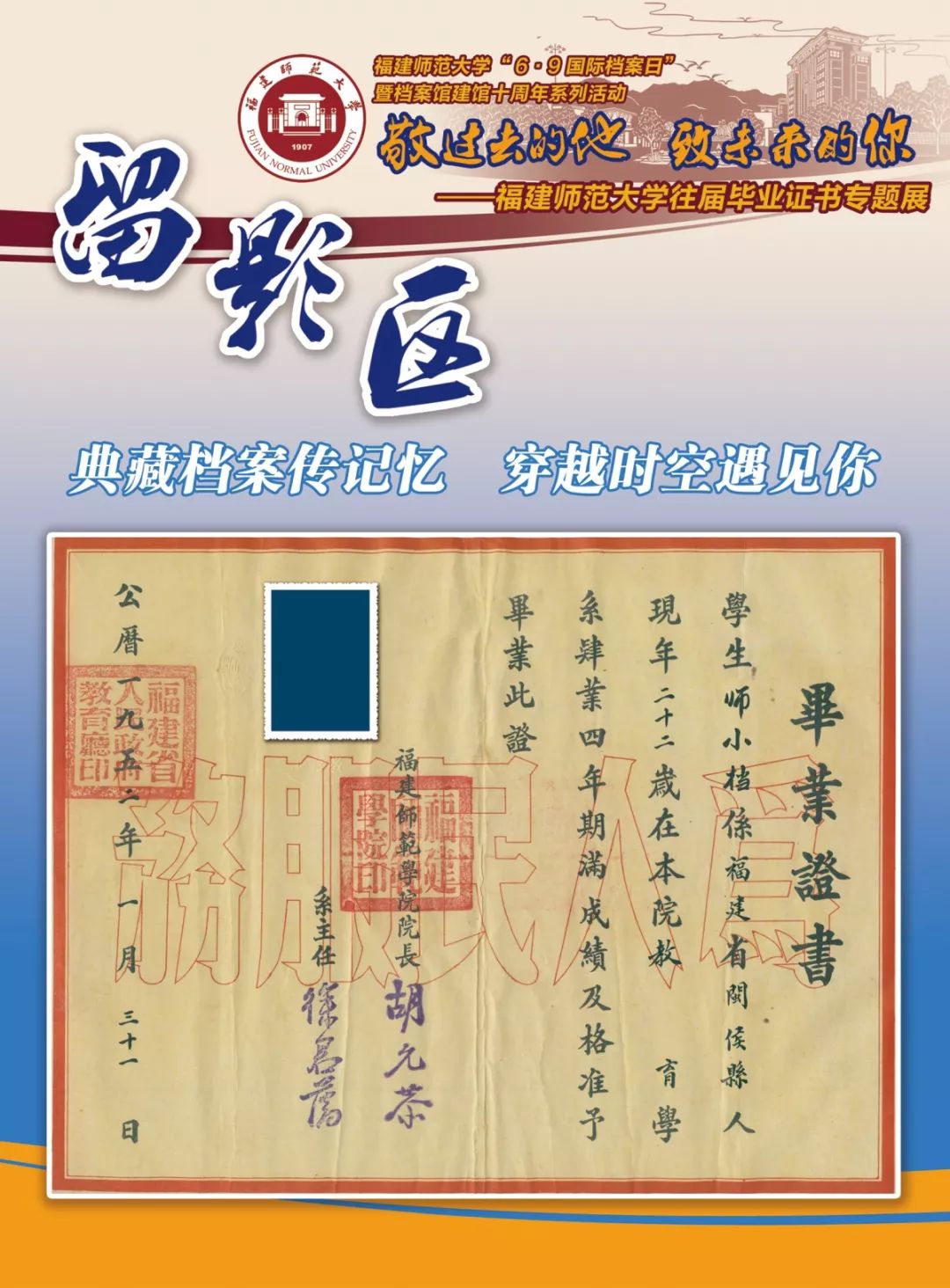 福州大学学历查询官网