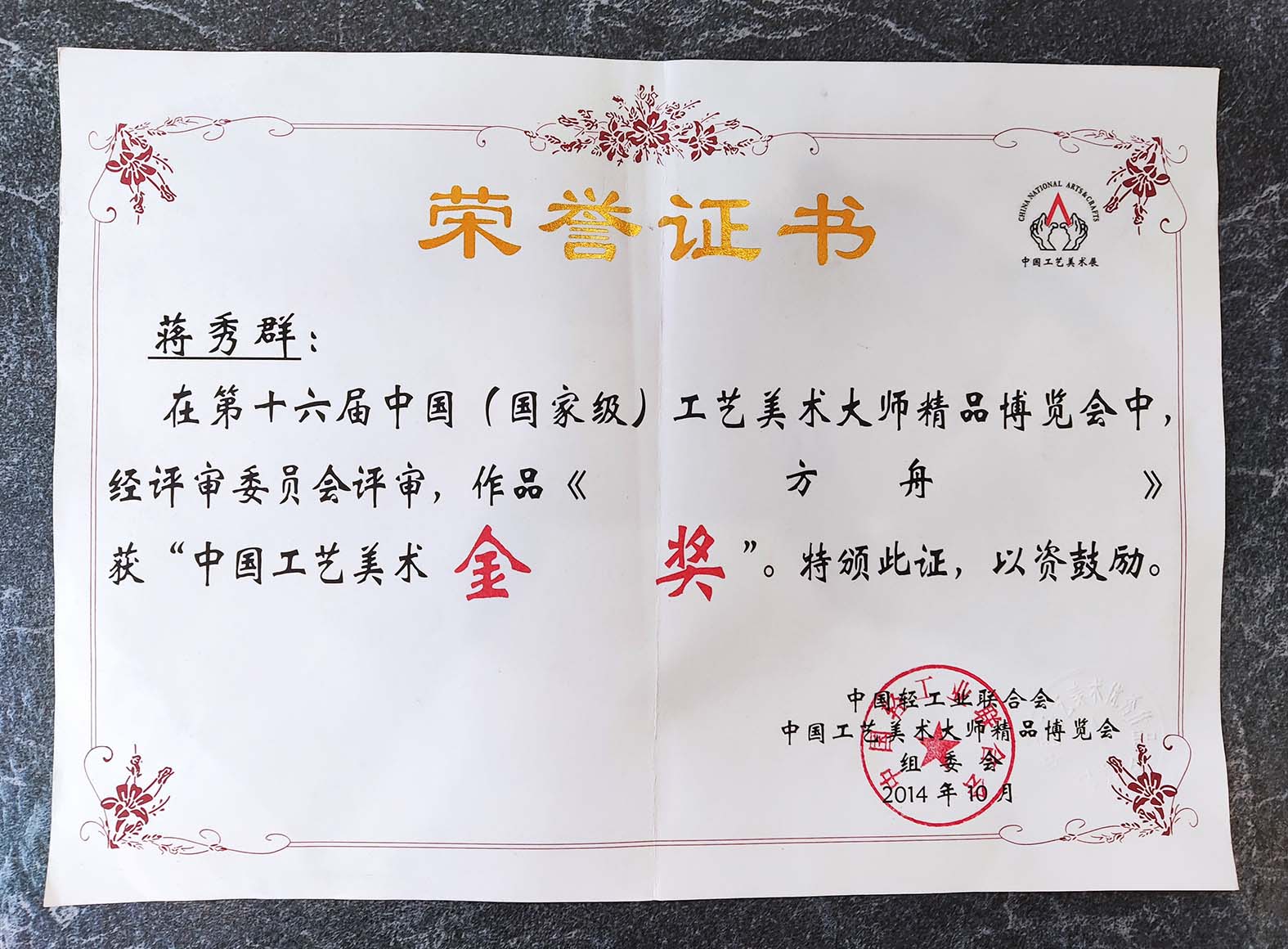 中国地质大学毕业证书