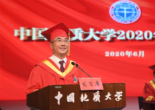 中国地质大学毕业证书