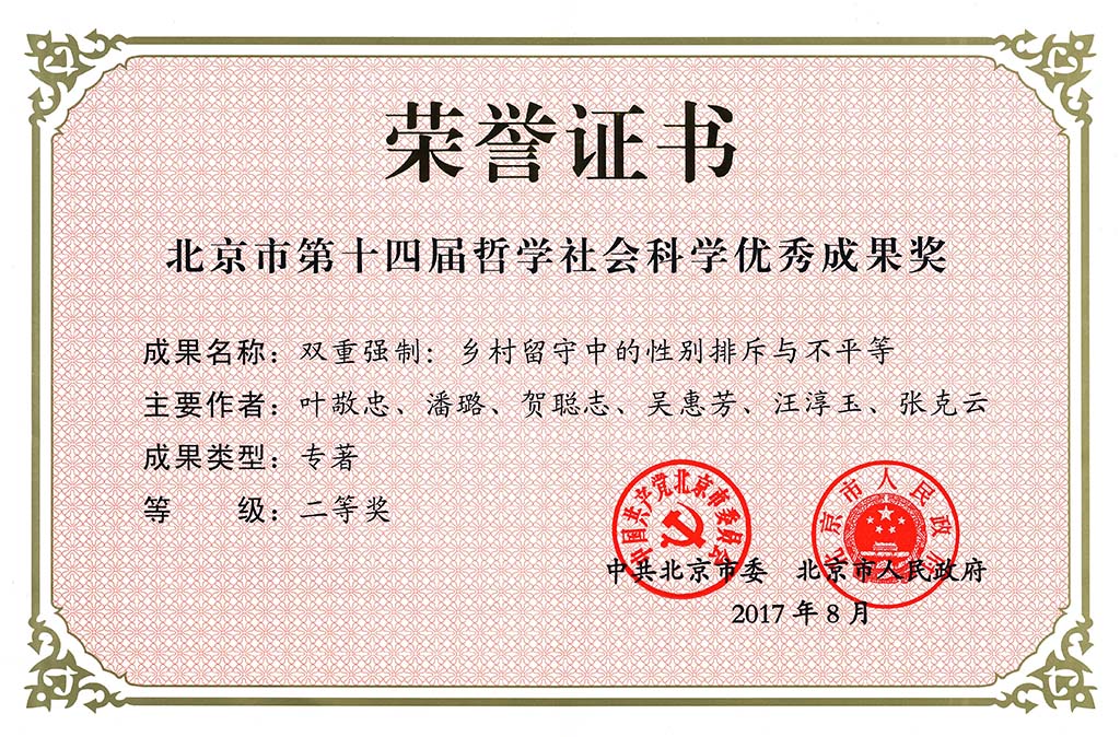 中国农业大学毕业照