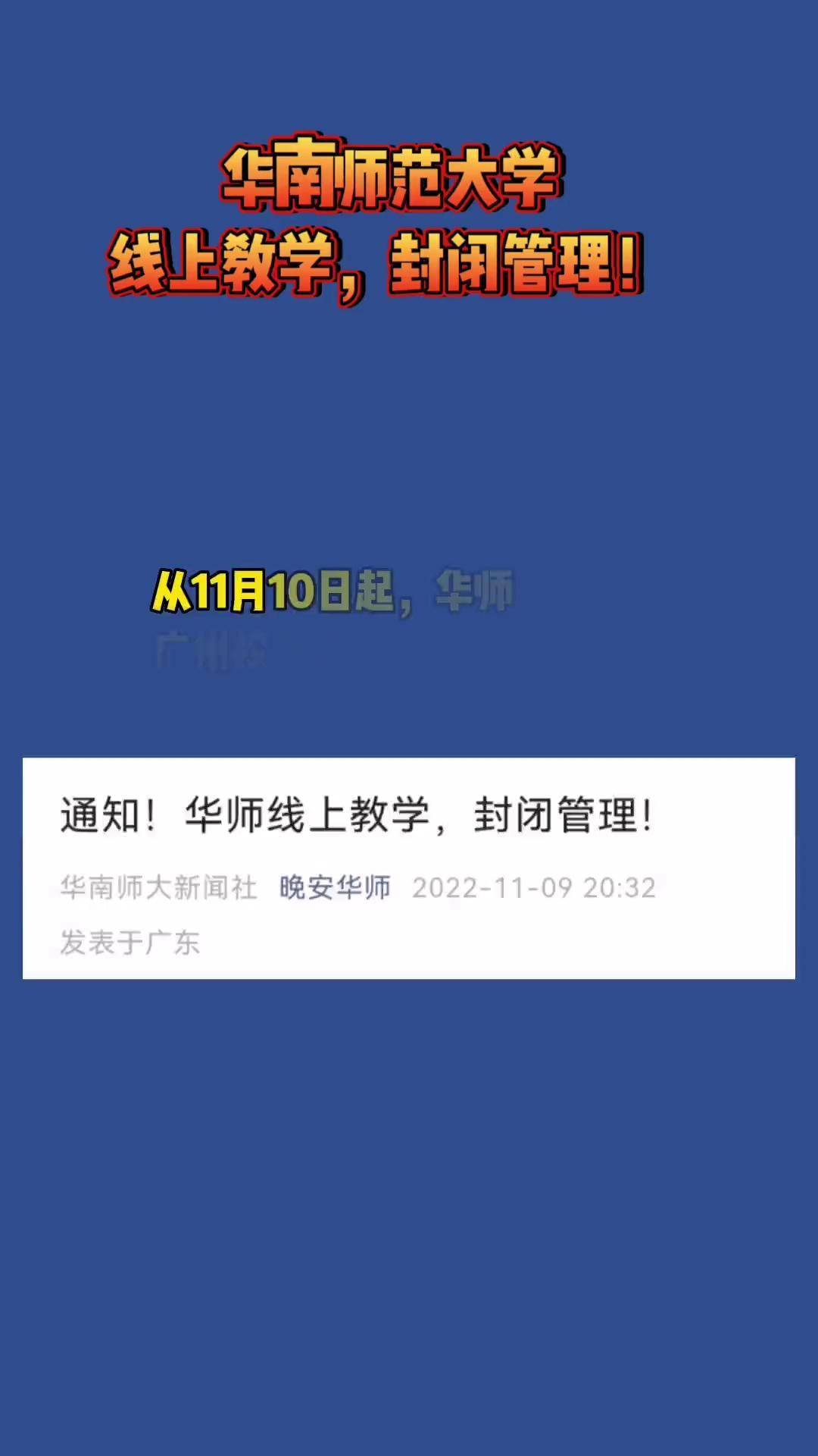 华南师范大学综合服务平台