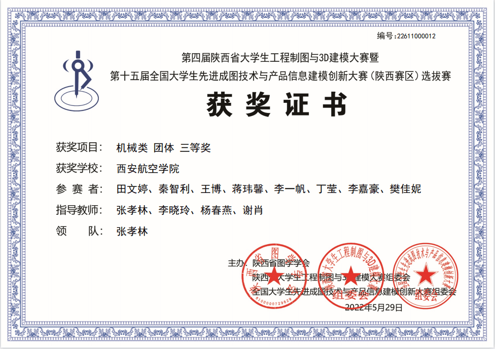 西北工业大学文凭报考条件