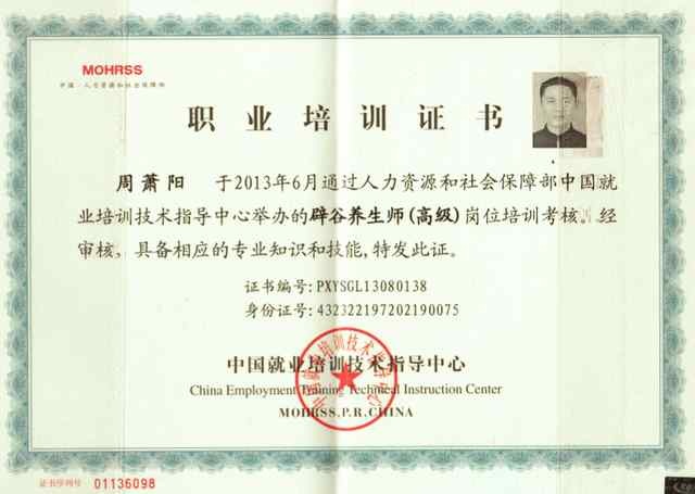 湖南大学毕业证样本高清图片