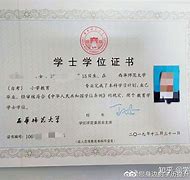 西南大学学历