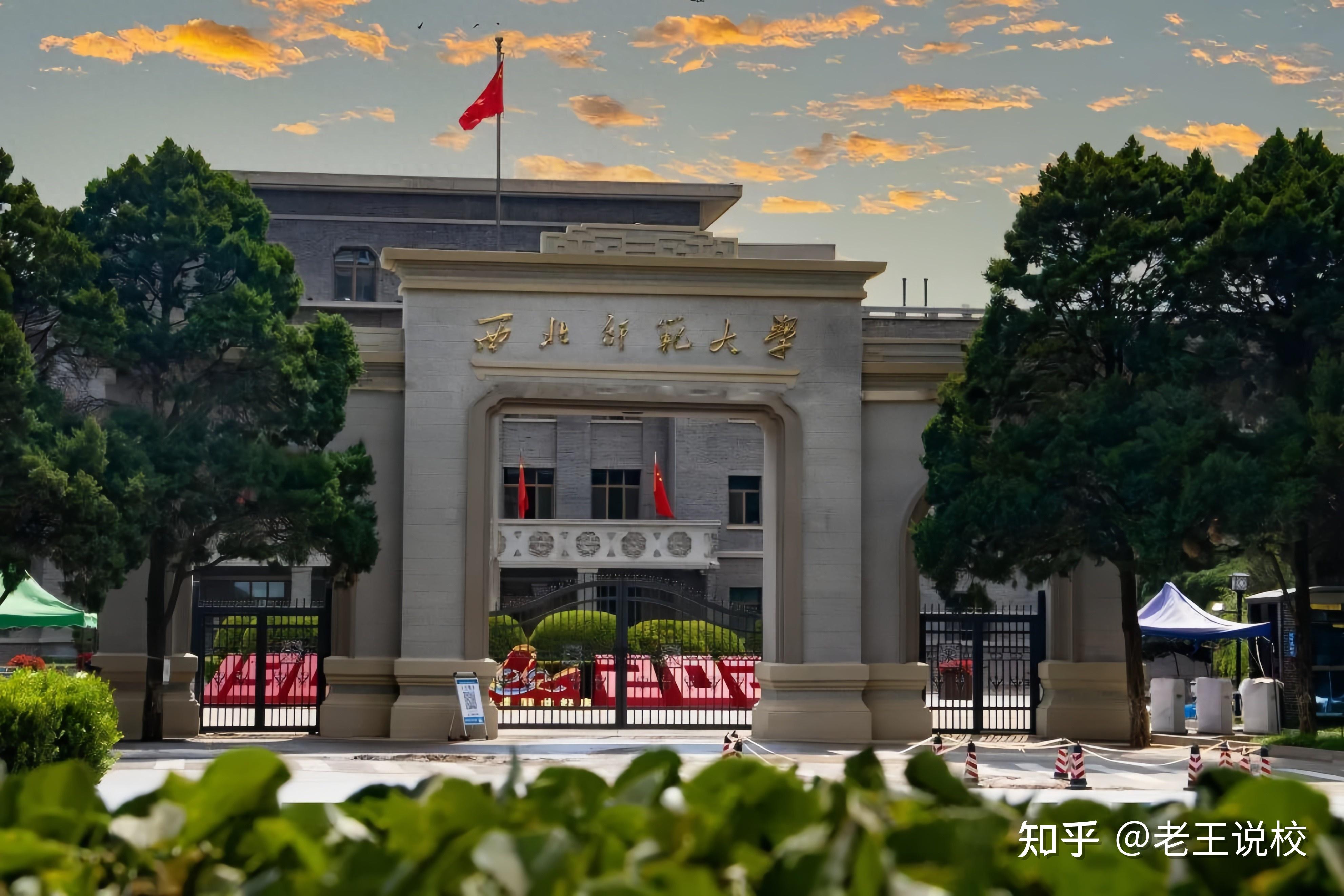 北京师范大学心理学部