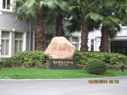暨南大学国家承认学历吗