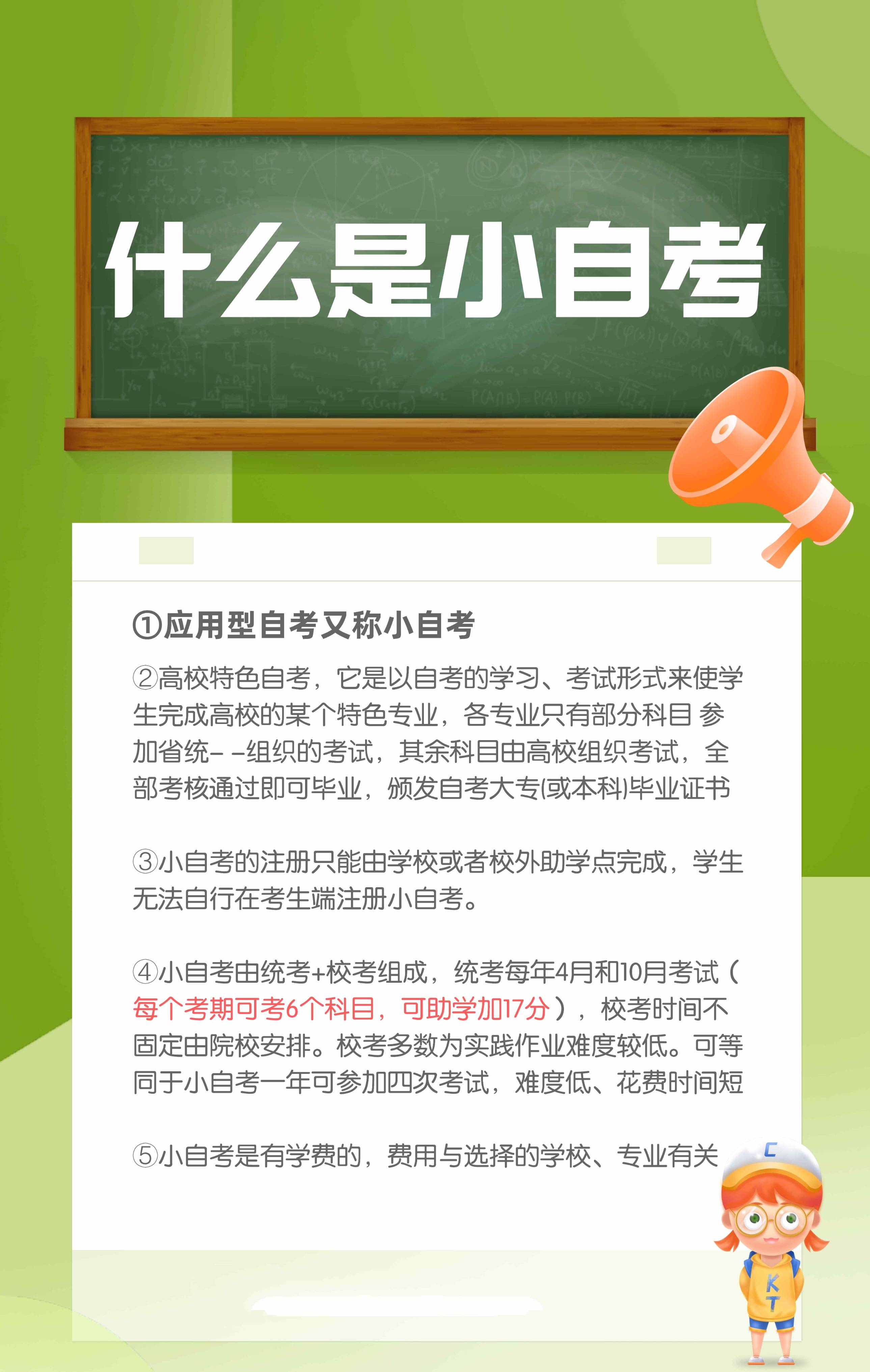 中南财经政法大学文凭报考条件