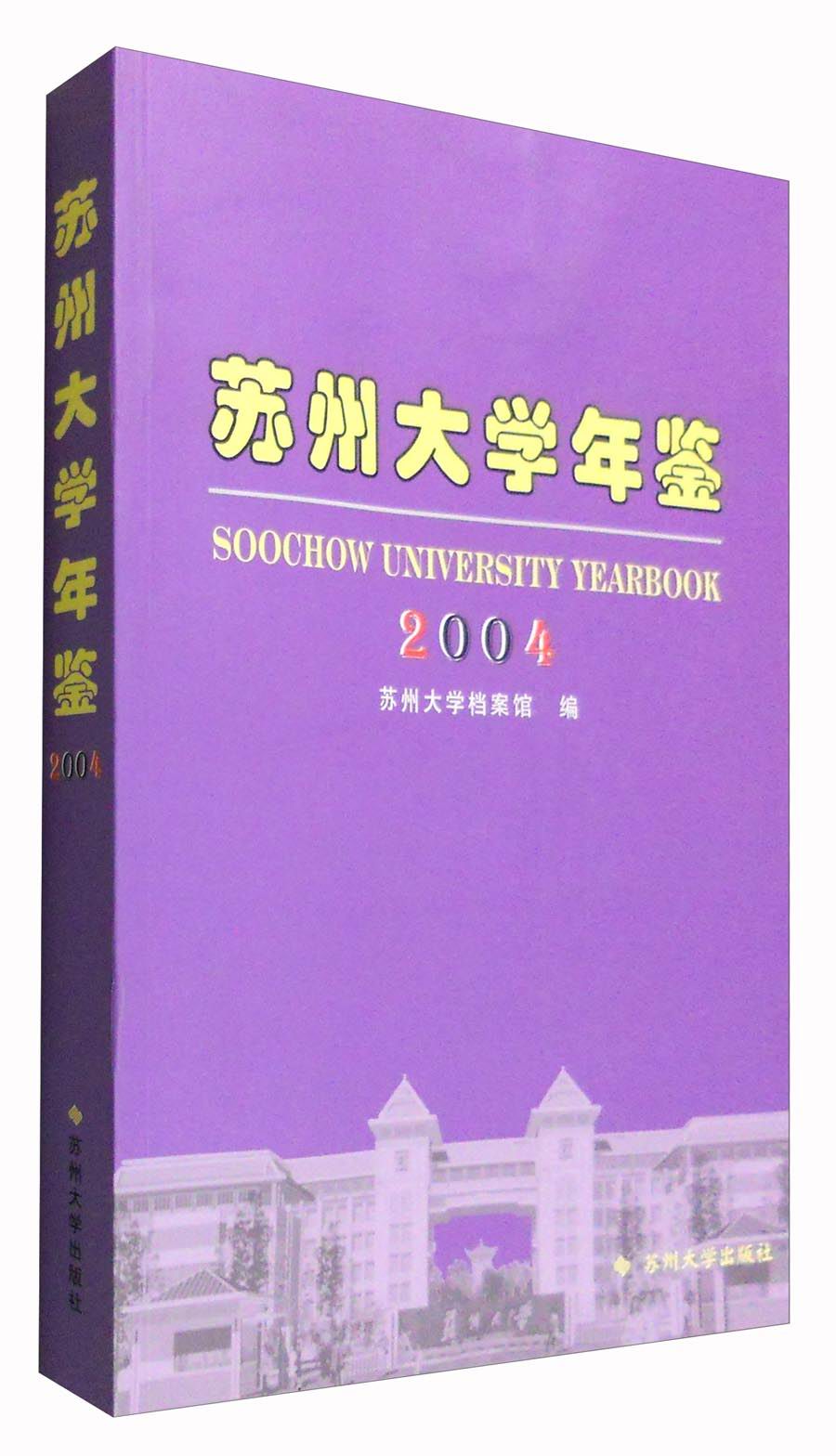 苏州大学毕业证长什么样