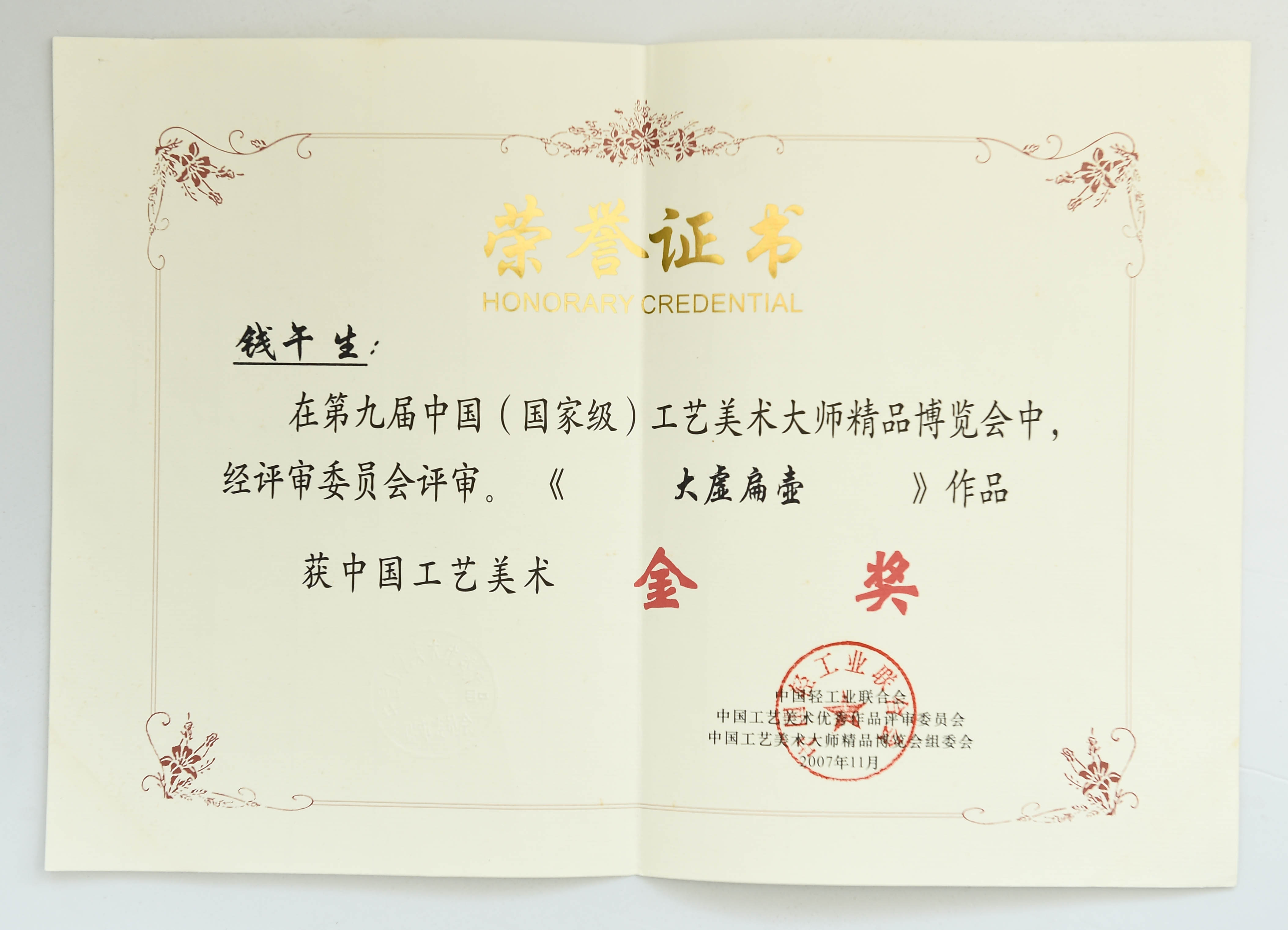 中国地质大学出的证书,东西一定是真的吗