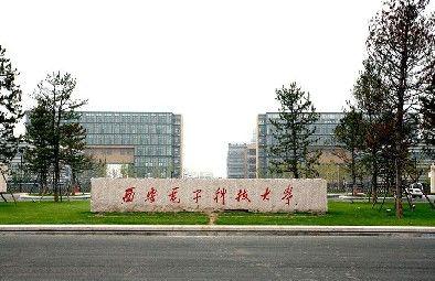 西安电子科技大学文凭好考吗