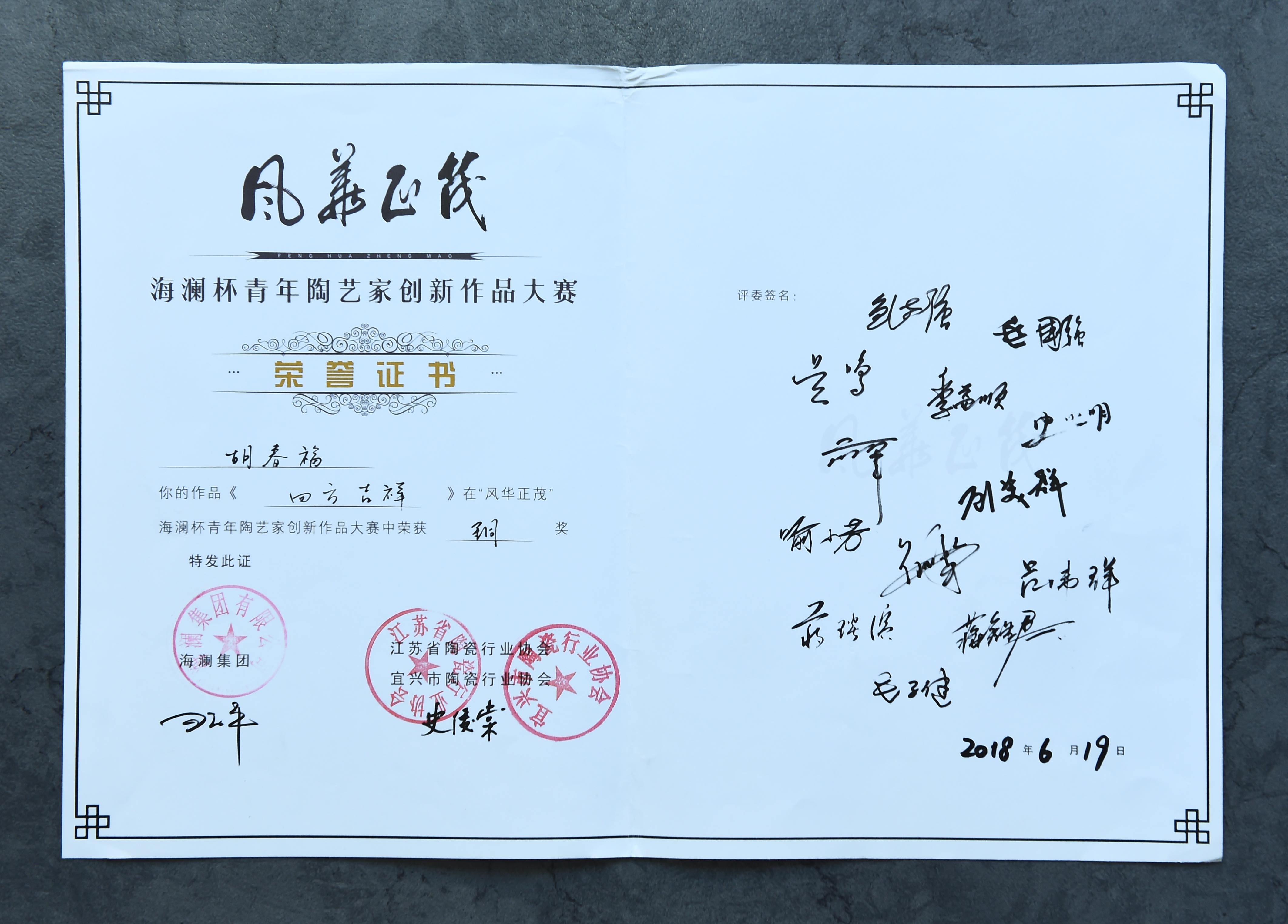 南京师范大学毕业证书图片