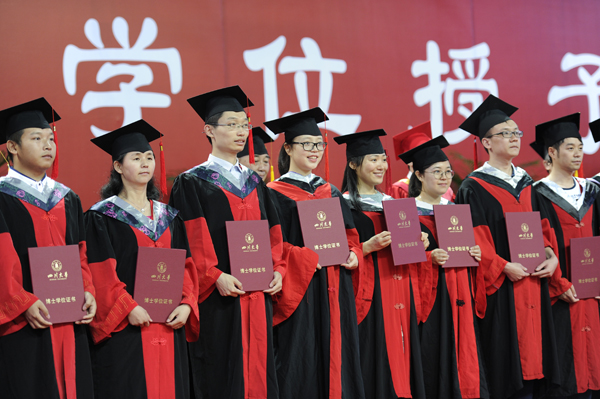 四川大学的毕业证
