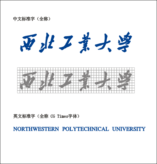 西北工业大学毕业证书中标公示