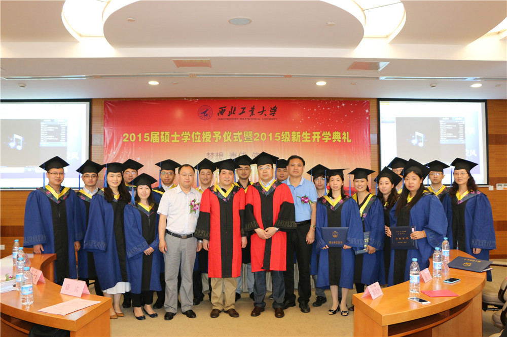 西北工业大学毕业证书中标公示