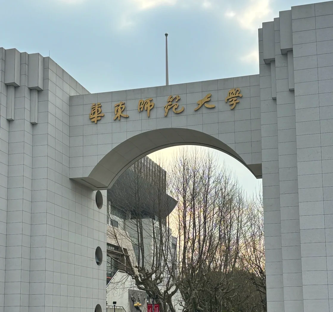 华东师范大学是985还是211大学