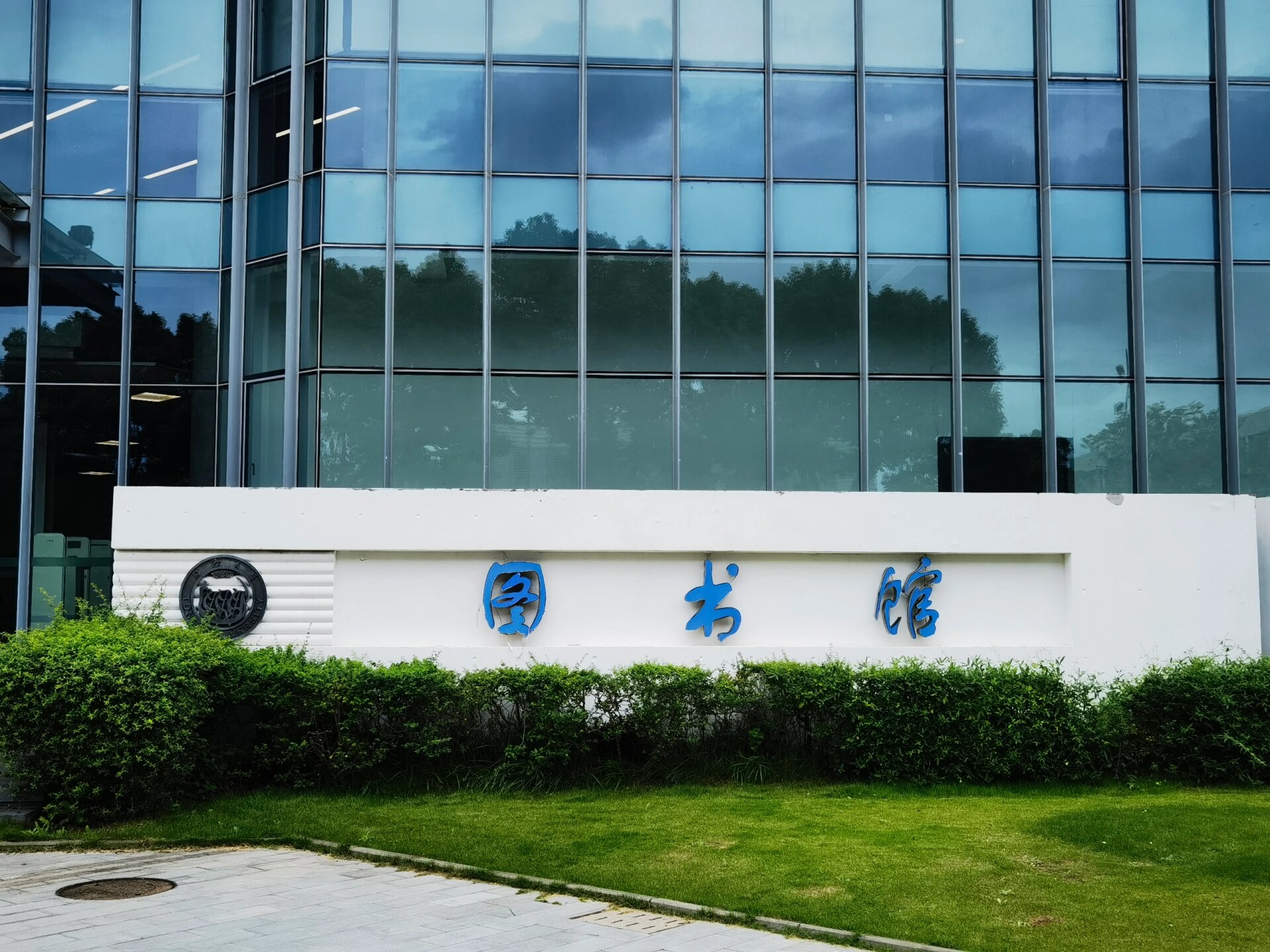 同济大学土木工程学院