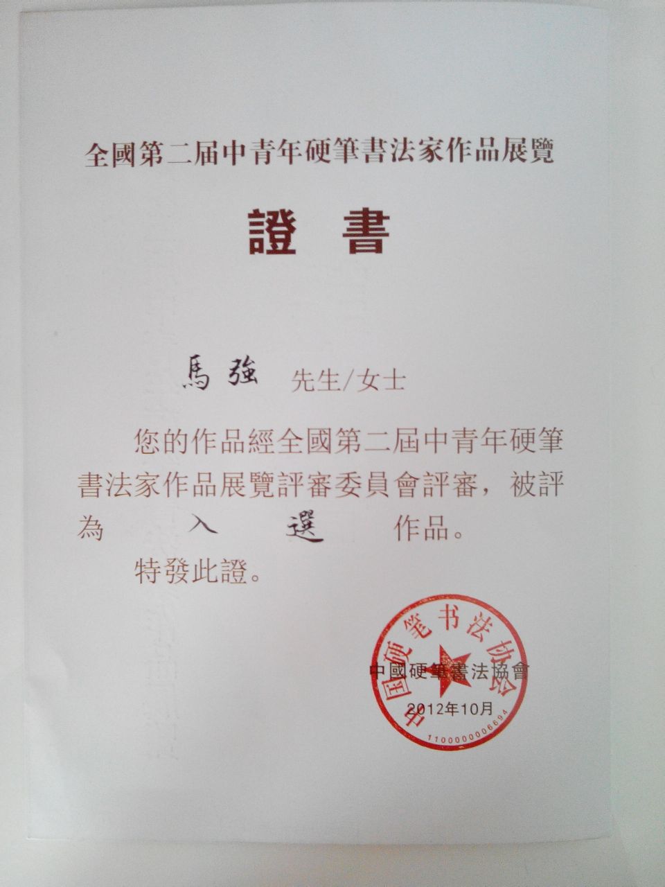 陕西师范大学是什么学历