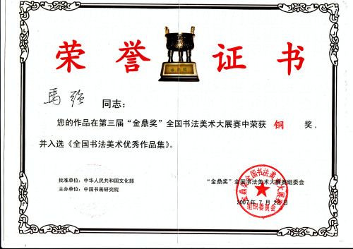 陕西师范大学毕业证图片高清