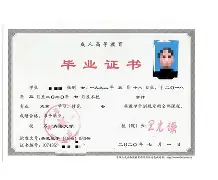 吉林大学毕业证样本图片