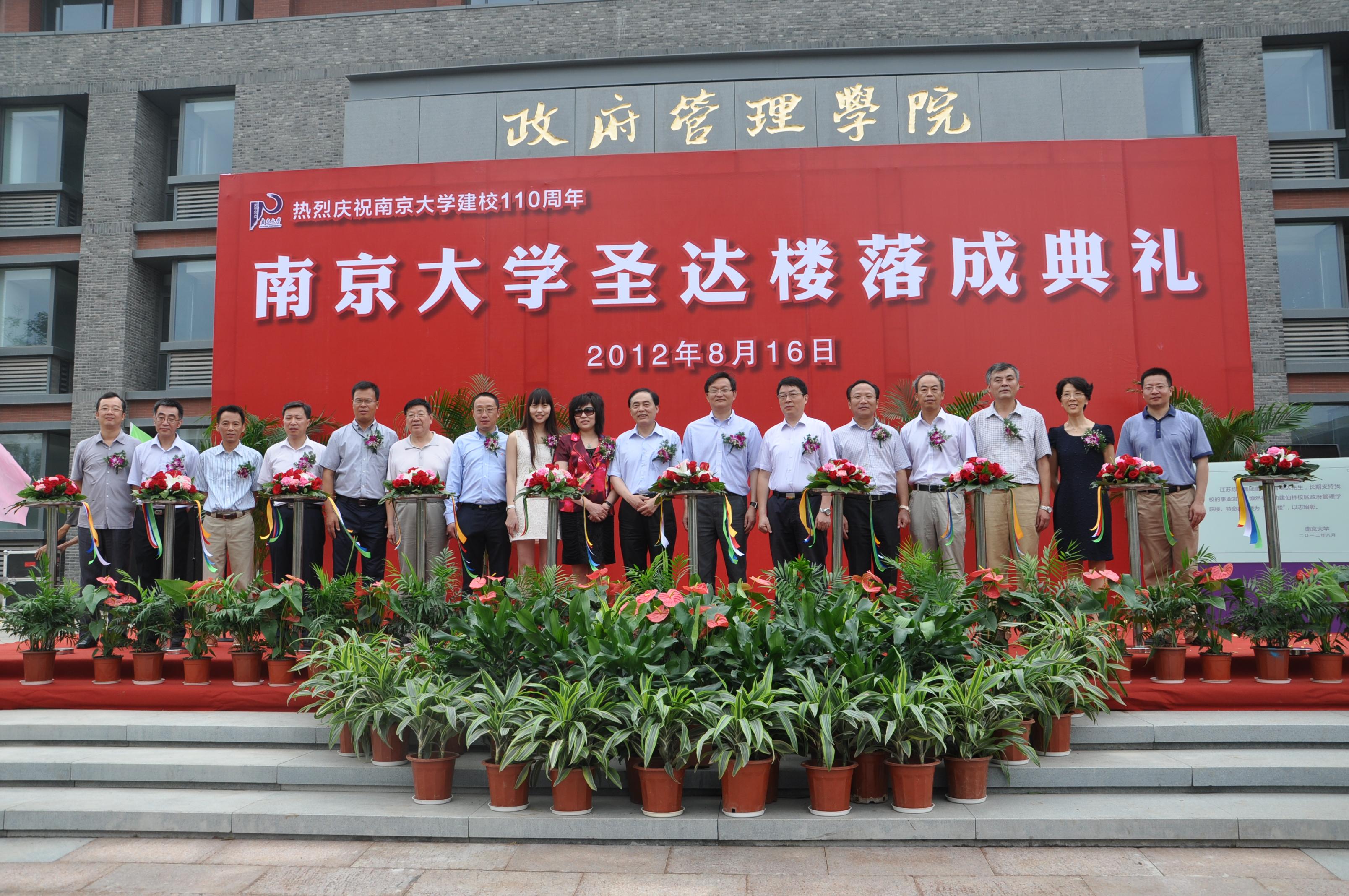 南京大学毕业证书图片实拍高清