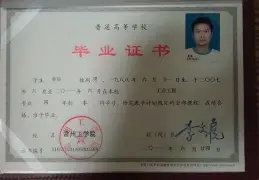 浙江工业大学毕业证书怎么补办