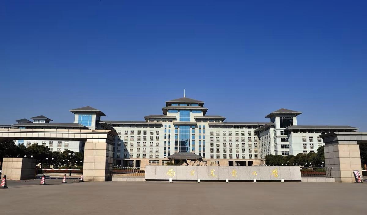 南京农业大学公共管理学院