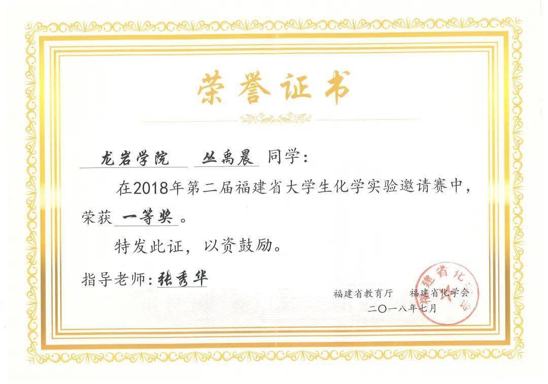 福州大学毕业证明怎么开