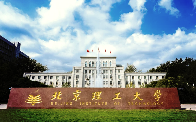 北京理工大学2025招生大变革
