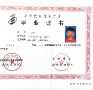 华中农业大学毕业证封皮
