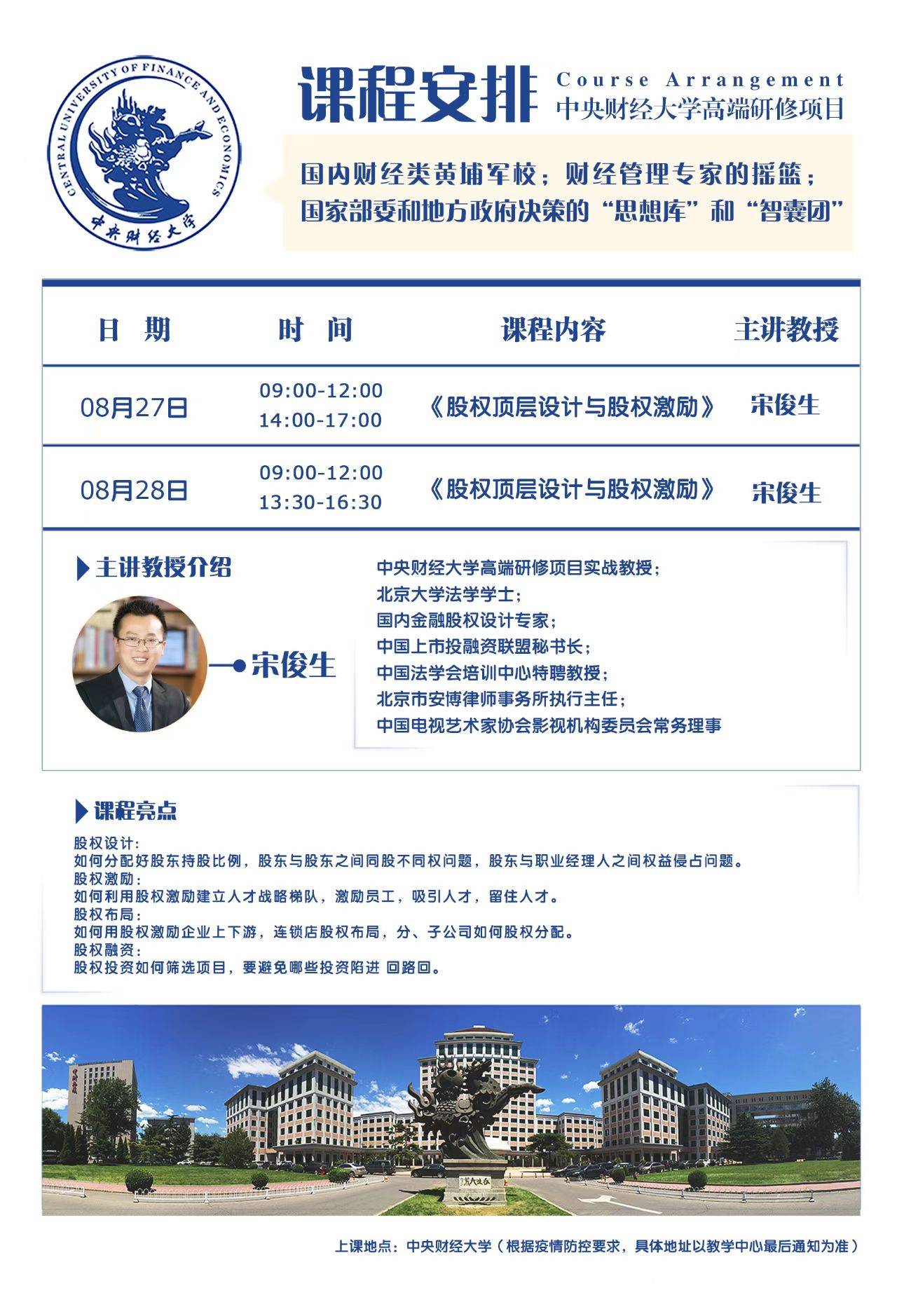 中央财经大学毕业证样式