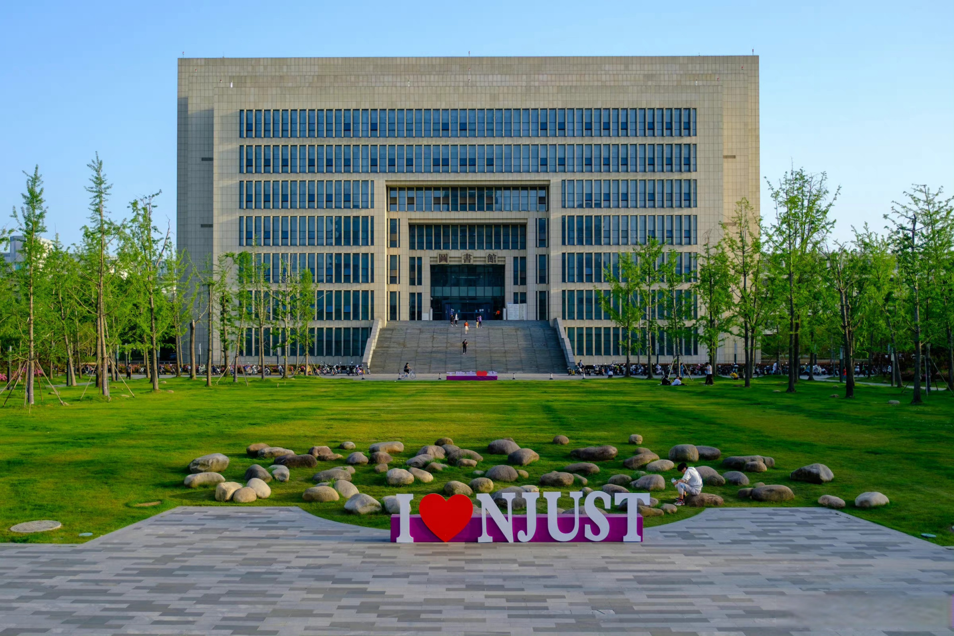 南京理工大学泰州科技学院