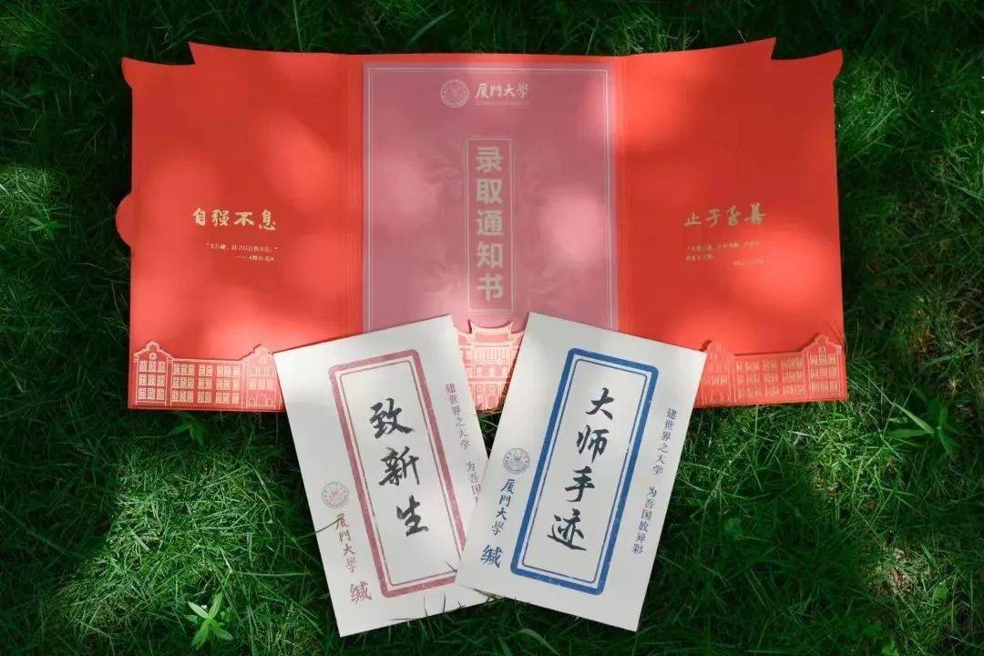厦门大学毕业要求学分