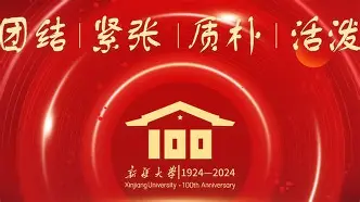 新疆大学文凭在企业能认可吗