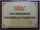 江南大学毕业证书编号查询
