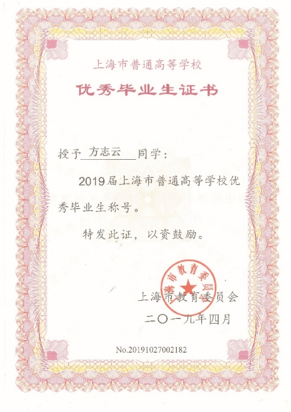 中国科学技术大学毕业证翻译